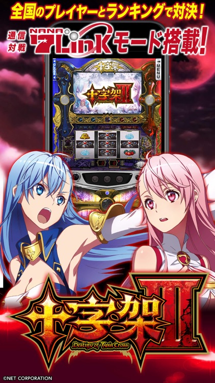 【パチスロ】十字架3