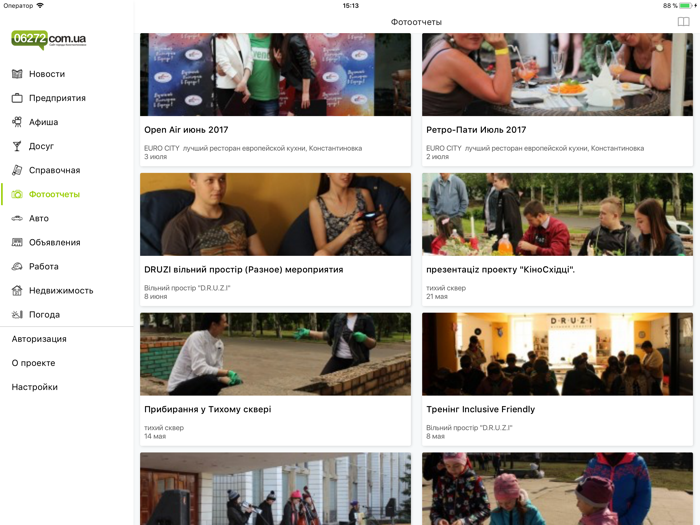 Константиновка City Guide