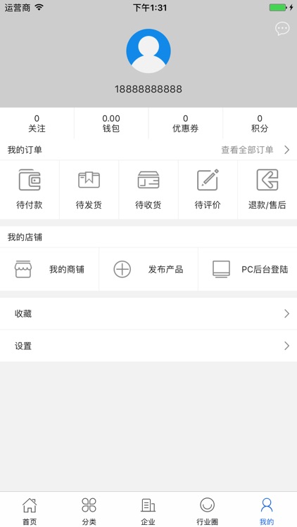 中国工装行业门户 screenshot-4