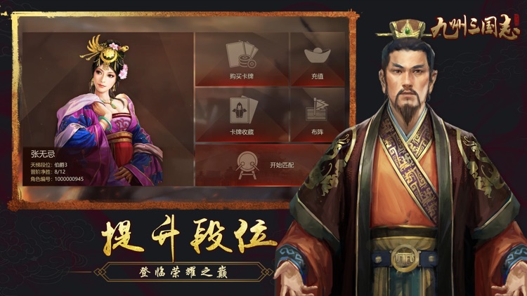 九州三国志 screenshot-3