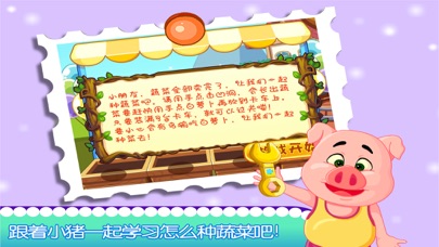 粉红小猪学校学习 screenshot 3