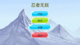 Game screenshot 忍者无敌2017 apk