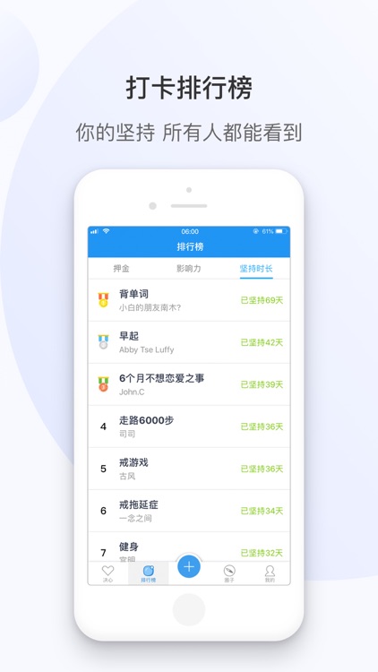 今日目标-早起减肥自律计划打卡APP