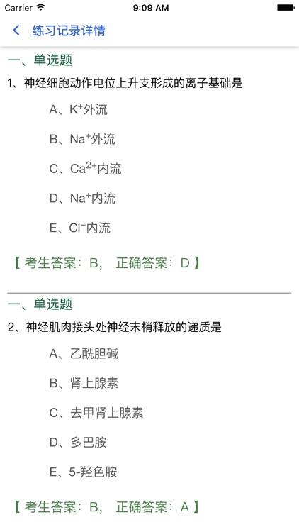 公共卫生执业医师资格考试培训系统