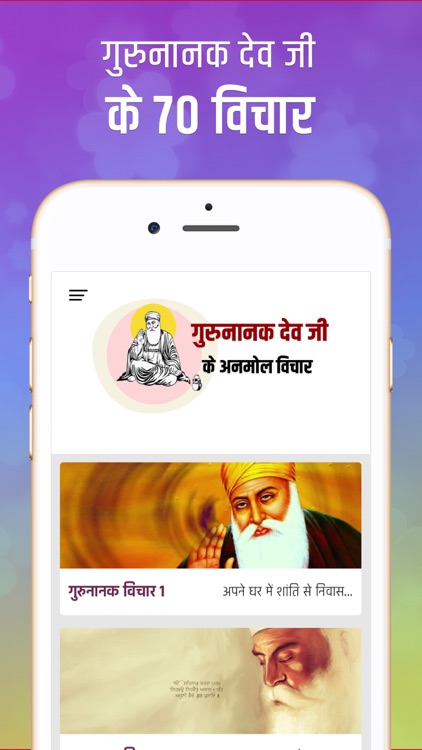 Gurunanak Dev Status Messages