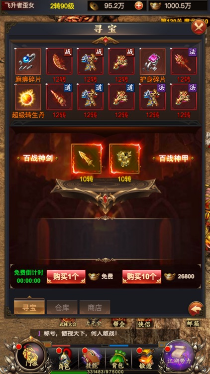 屠龙刀霸业-沙巴克之刃