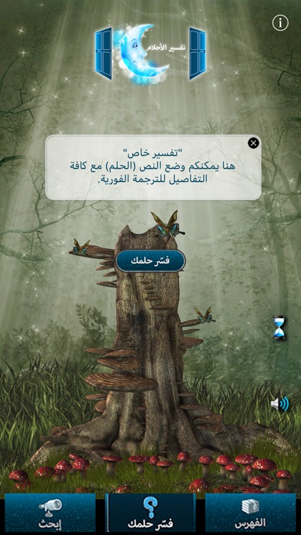 كتاب تفسير الأحلام
