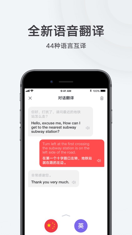 网易有道词典-收录日汉牛津等权威词典 screenshot-4