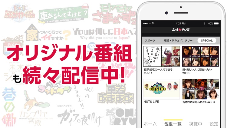 テレ東動画 by ネットもテレ東 screenshot-4
