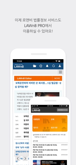 LAWnB PRO(圖1)-速報App