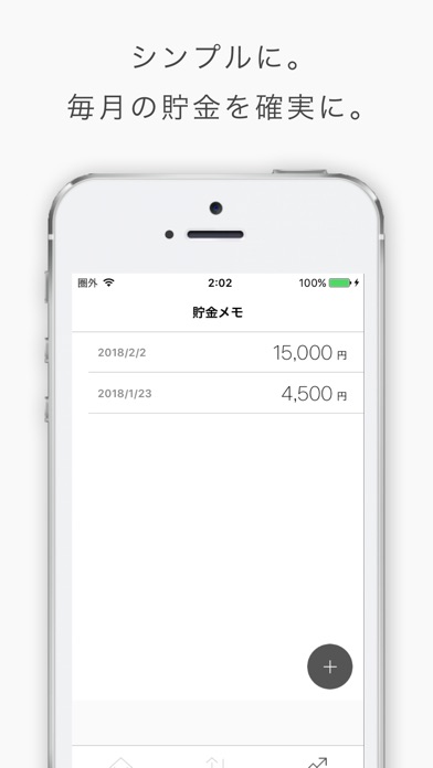 コスト管理 - 貯金をシンプルに screenshot 3