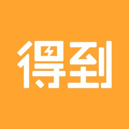 得到-终身学习用得到 Apple Watch App