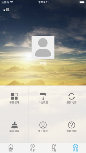 E师大(圖2)-速報App