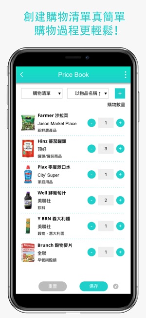 Price Book - 追蹤購物價格與比價工具(圖4)-速報App