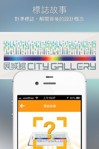 CityGallery 展城館 screenshot 4