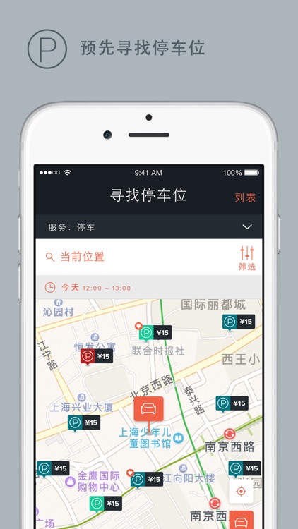 林肯之道 screenshot-3