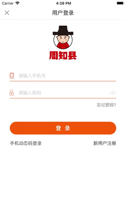 周知县 screenshot-6