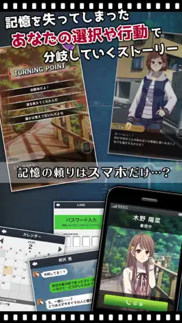 Game screenshot 俺の記憶にカノジョはいない hack