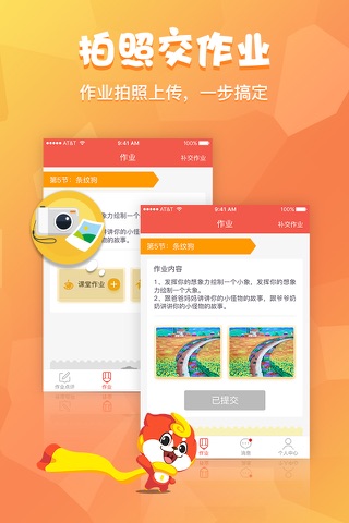 画啦啦家长端 screenshot 2