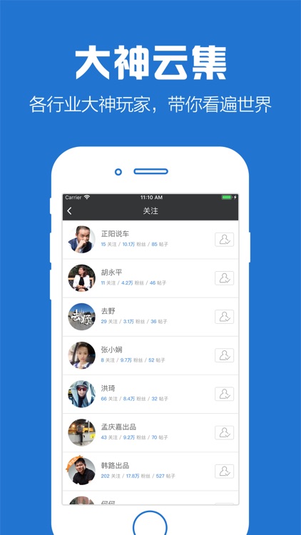 5X兴趣社区-牛人云集的分享地带 screenshot-3