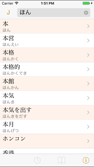 CJKI Japanese-Spanish Dict.(圖2)-速報App