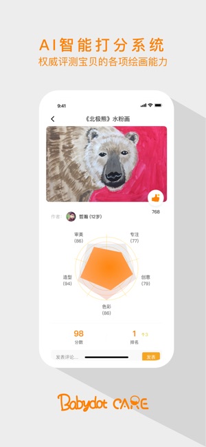 Babydot Care(圖2)-速報App