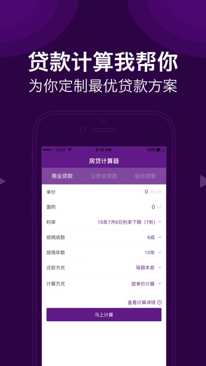 音速贷款-分分钟下款贷款秒批