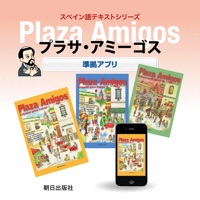プラサ・アミーゴス―スペイン語で話そう―  PC 용