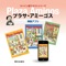 通学途中や休み時間にも簡単にゲーム感覚でスペイン語の単語の学習ができる無料スマートフォンアプリです。