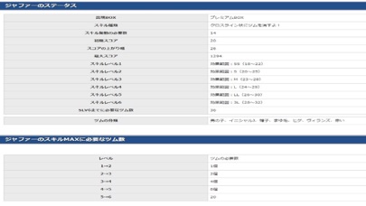 Telecharger 完全攻略 For ツムツム Pour Iphone Ipad Sur L App Store Divertissement