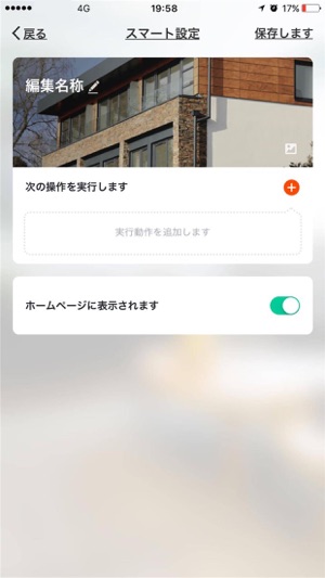 IRIS SmartLF(圖4)-速報App