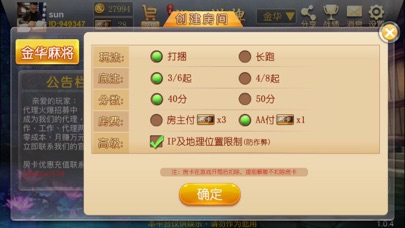 千岛浙江棋牌 screenshot 2