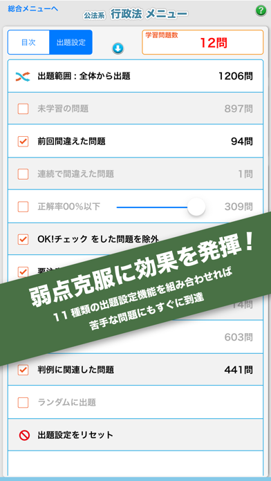 辰已の肢別本 H29版(2018年対策) 行商訴のおすすめ画像3