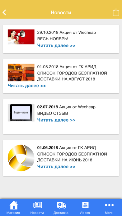 Wecheap screenshot 4