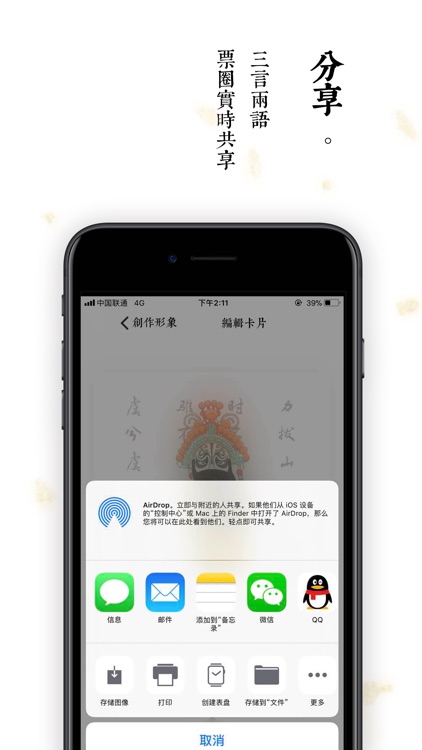 晬颜 screenshot-3