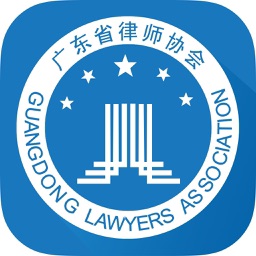 广东律协