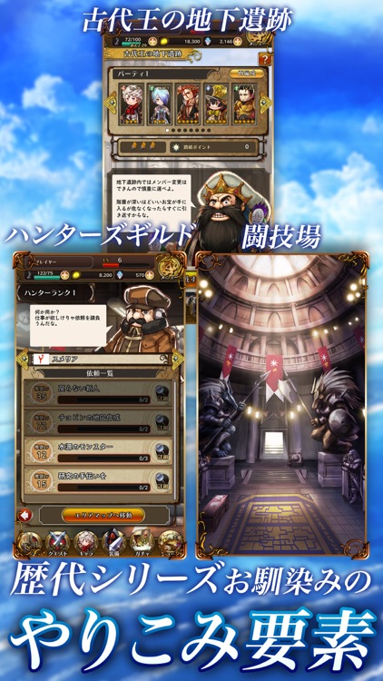 光と音のRPG アークザラッド R 【アーク R】 screenshot-3