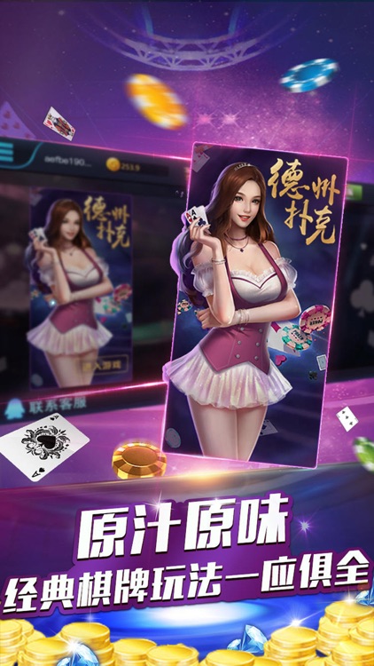 德州扑克·开元—真正下分版德州扑克游戏