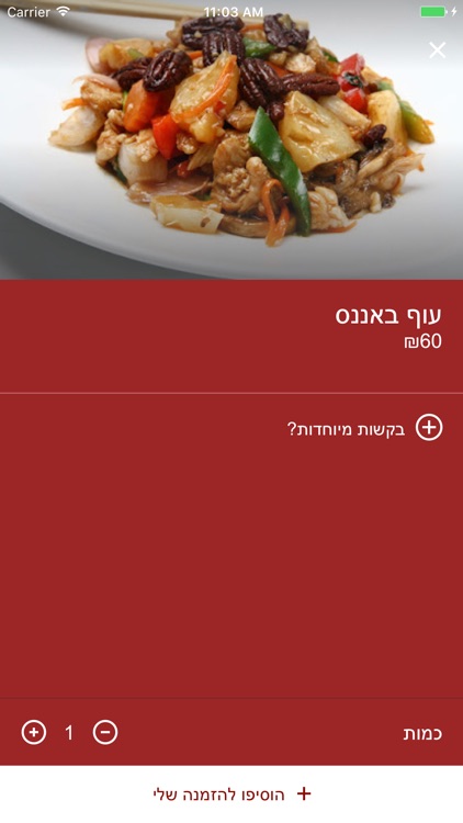 צ'יינה קלאס הרצליה