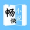 《畅快小说》精品书城,海量小说等你来看