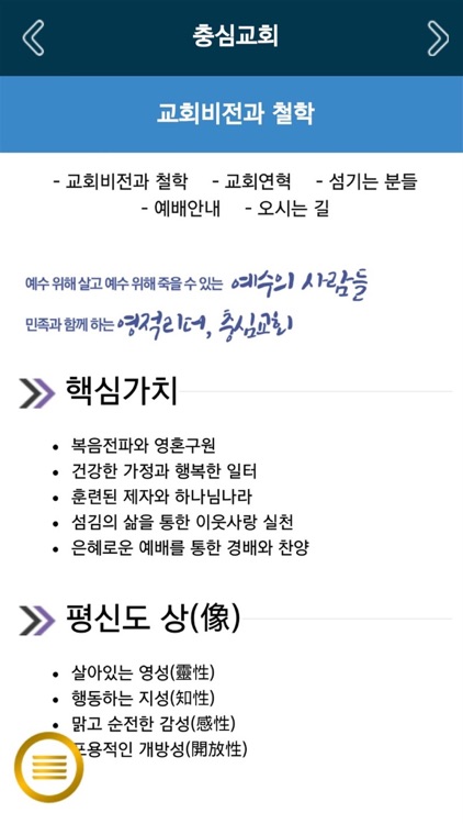 충심교회 홈페이지