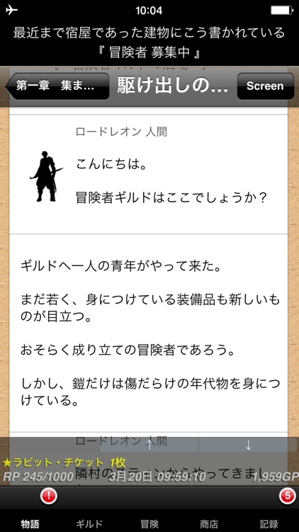 冒険者ギルド物語2 screenshot-4
