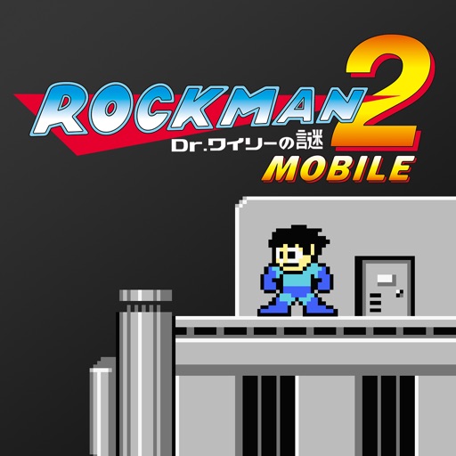 ロックマン2 モバイル By Capcom