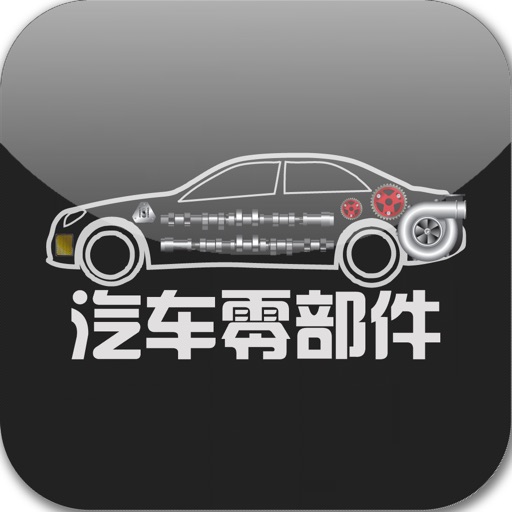 中国汽车零部件行业门户