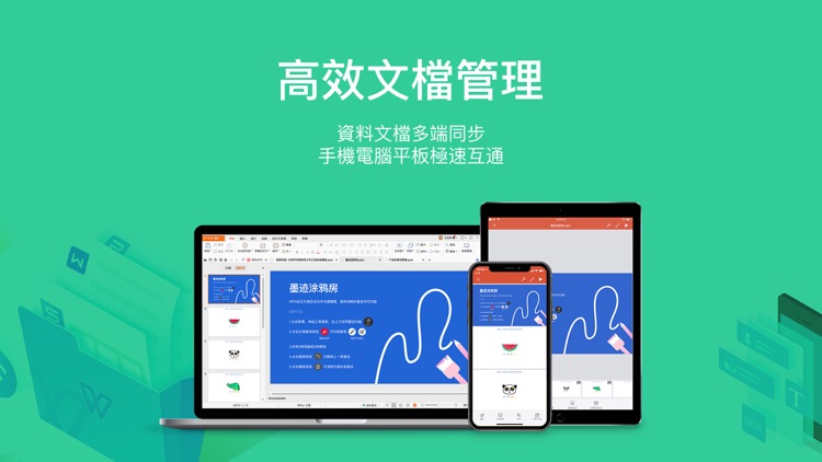 WPS Office screenshot-3