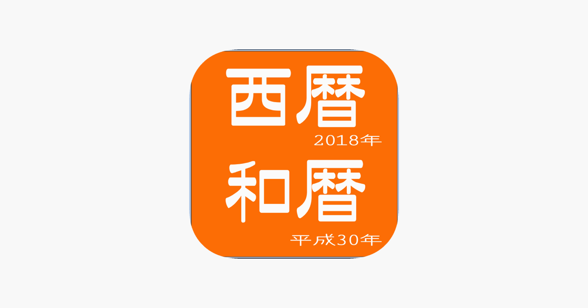 Calendar2015 En App Store