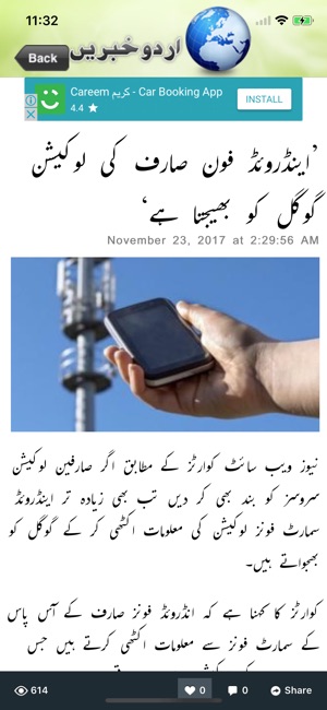 Urdu News(圖2)-速報App