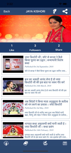 Jaya Kishori ji Official App(圖3)-速報App