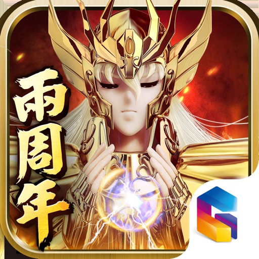 圣斗士星矢-集结