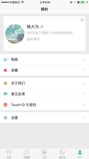 RongTalk(圖4)-速報App